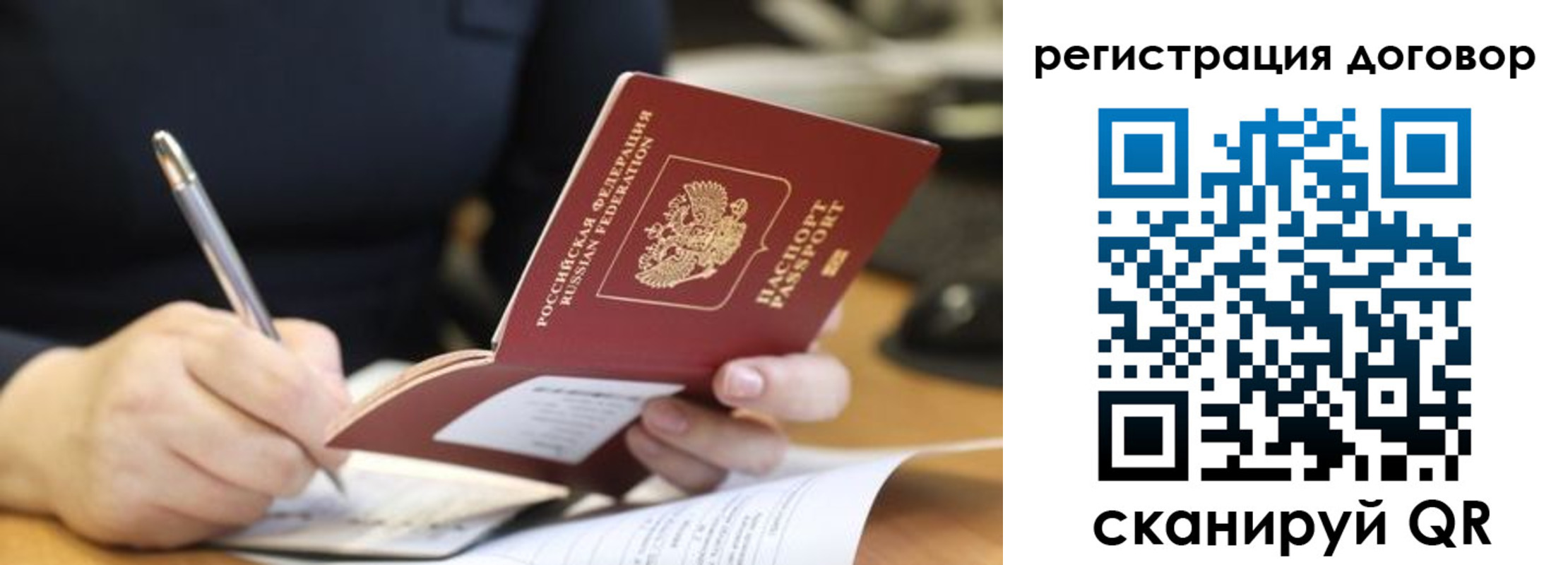 временная регистрация в Дрезне