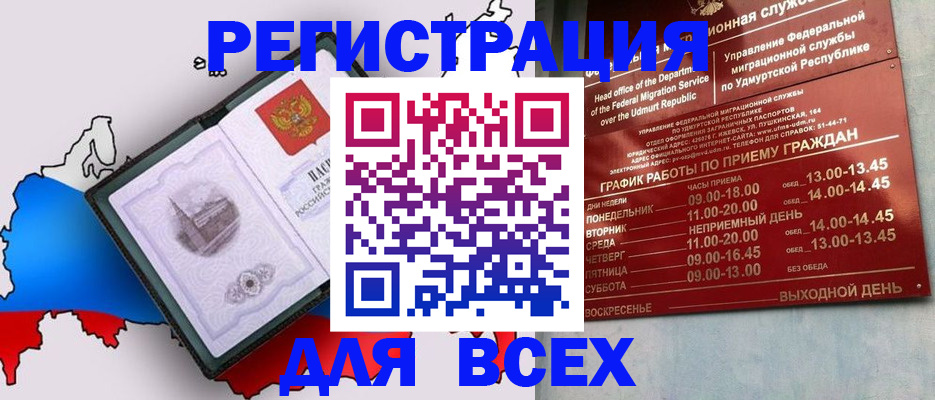 временная регистрация надежно в Дрезне