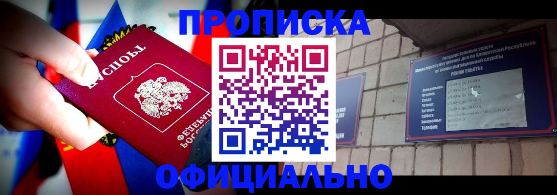 временная регистрация в Дрезне