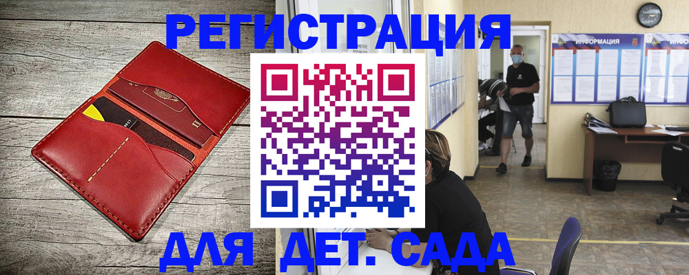 прописка паспорт в Дрезне