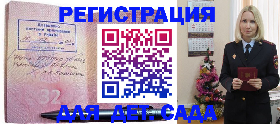 прописка в Дрезне