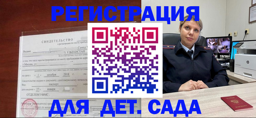 временная регистрация адрес в Дрезне