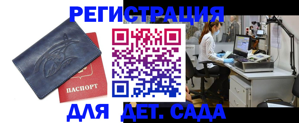 прописка поиск в Дрезне