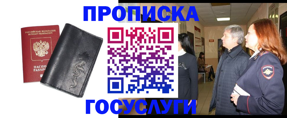 временная регистрация собственник в Дрезне