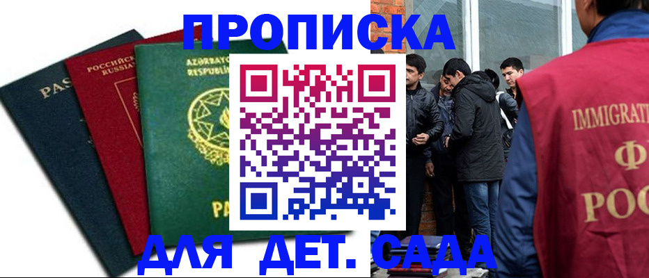 временная регистрация 2025 в Дрезне