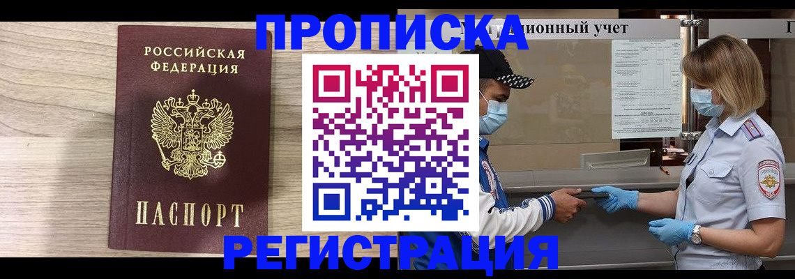 временная регистрация надежно в Дрезне